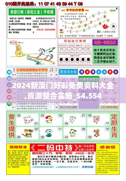 2024澳门免费资料,正版资料，澳门正版资料2024年免费版揭秘