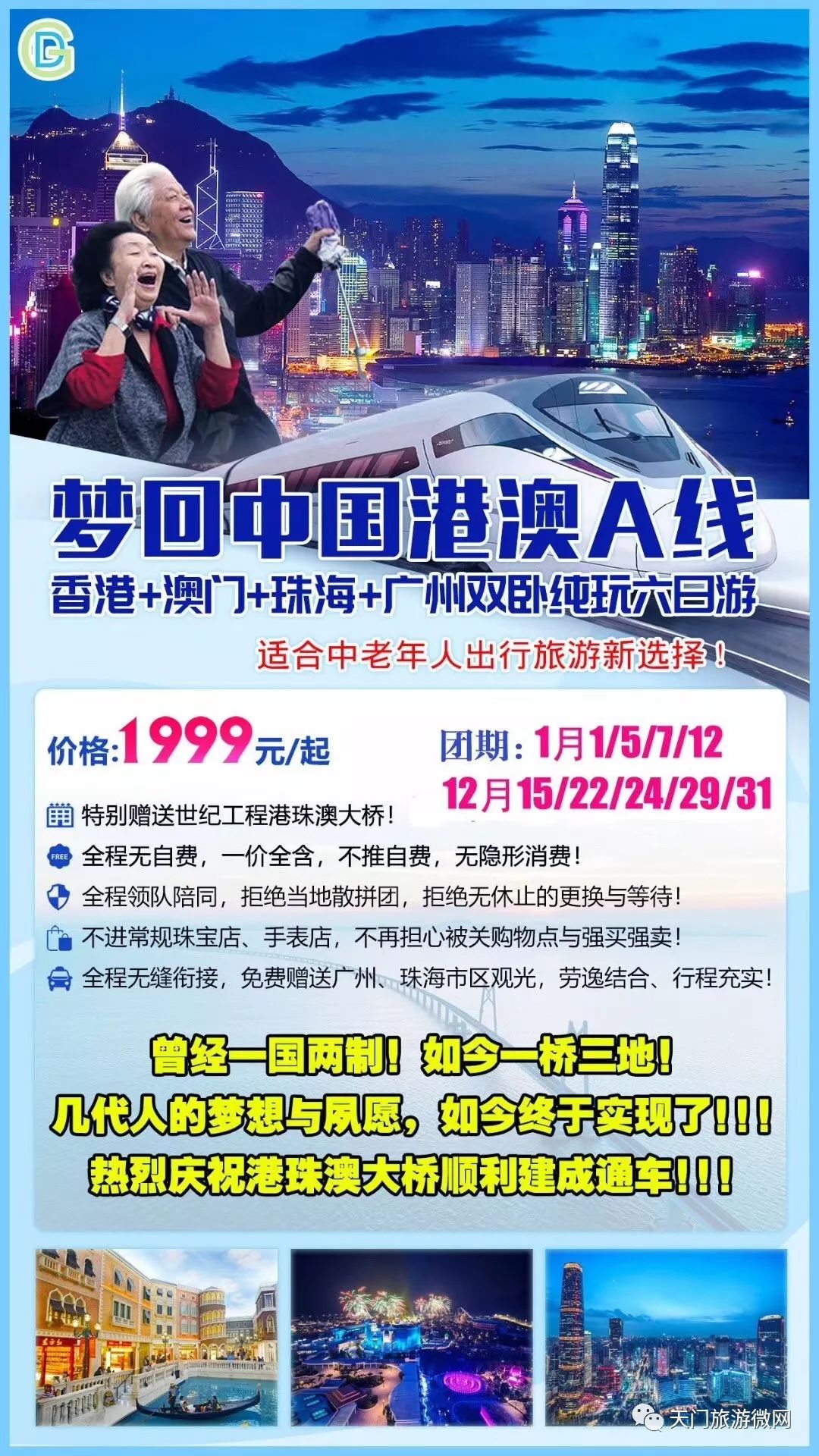 香港澳门资料大全，历史、文化、经济与发展概览，香港澳门概览，历史、文化、经济与发展全资料大全