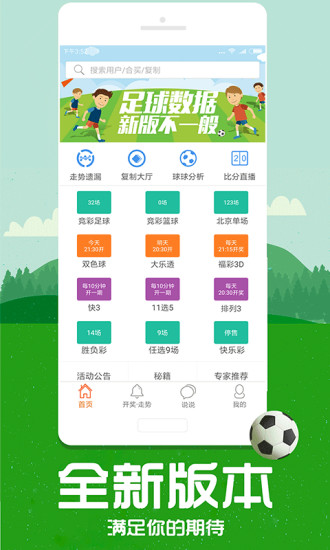 梦幻旅途 第12页