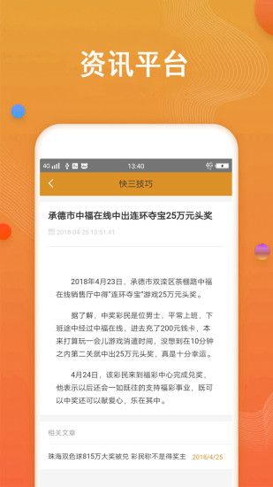 2025全年免费资料大全开奖结果 第3页