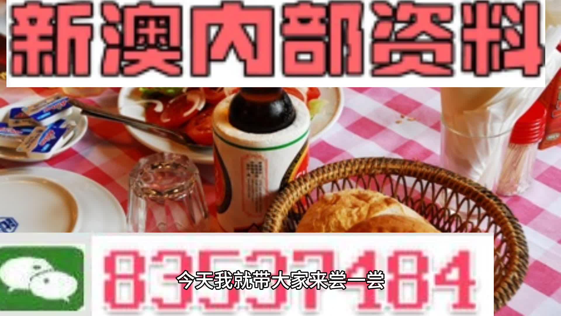 新澳天天开奖资料大全，新澳天天开奖资料汇总