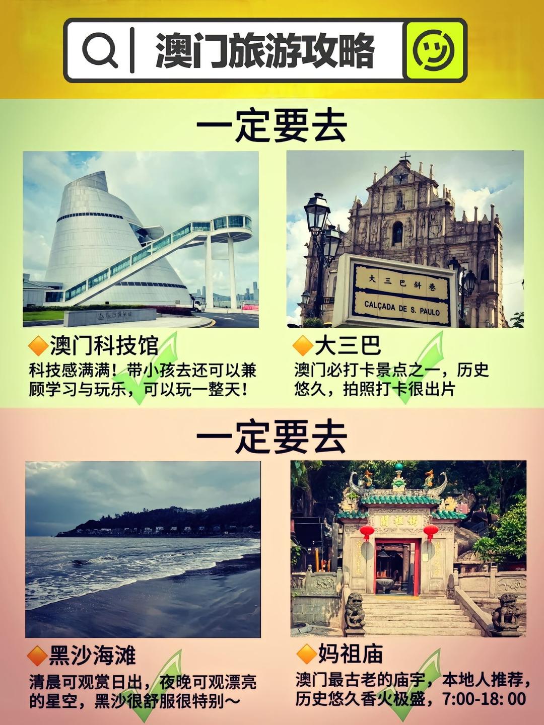 自己去澳门怎么玩，澳门自由行攻略，探索澳门的最佳玩法