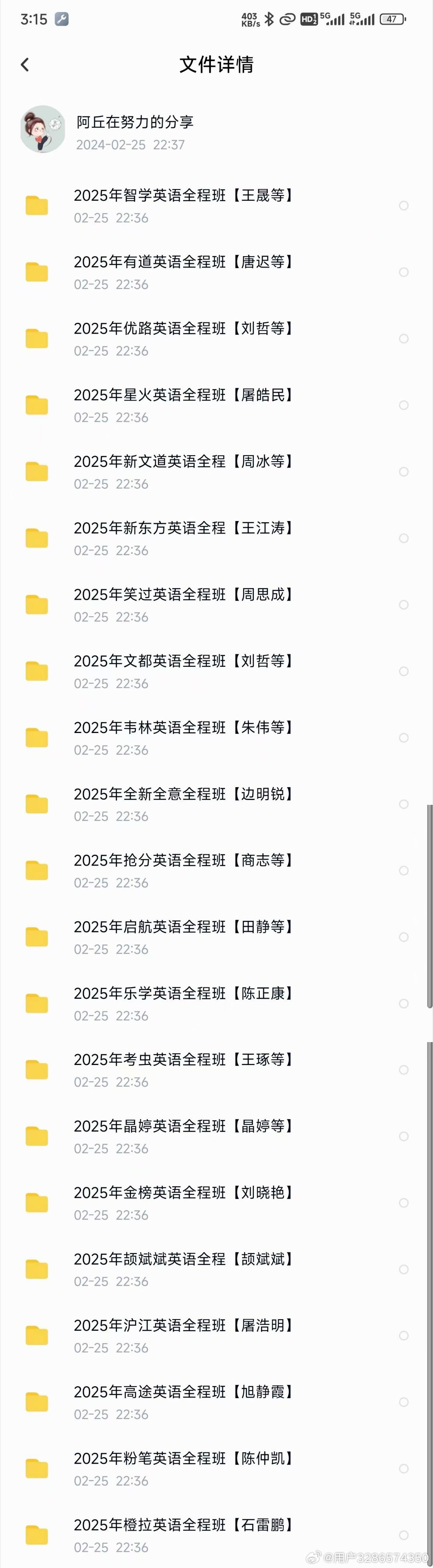 2025全年資料免費，2025全年資料大放送，免費獲取