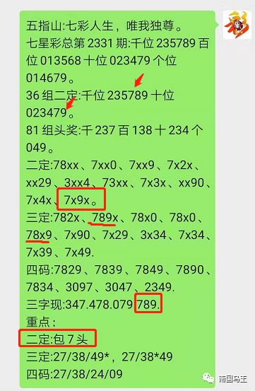揭秘今晚三号码的神秘面纱——一场数字狂欢之夜，揭秘三号码神秘面纱，数字狂欢之夜探秘
