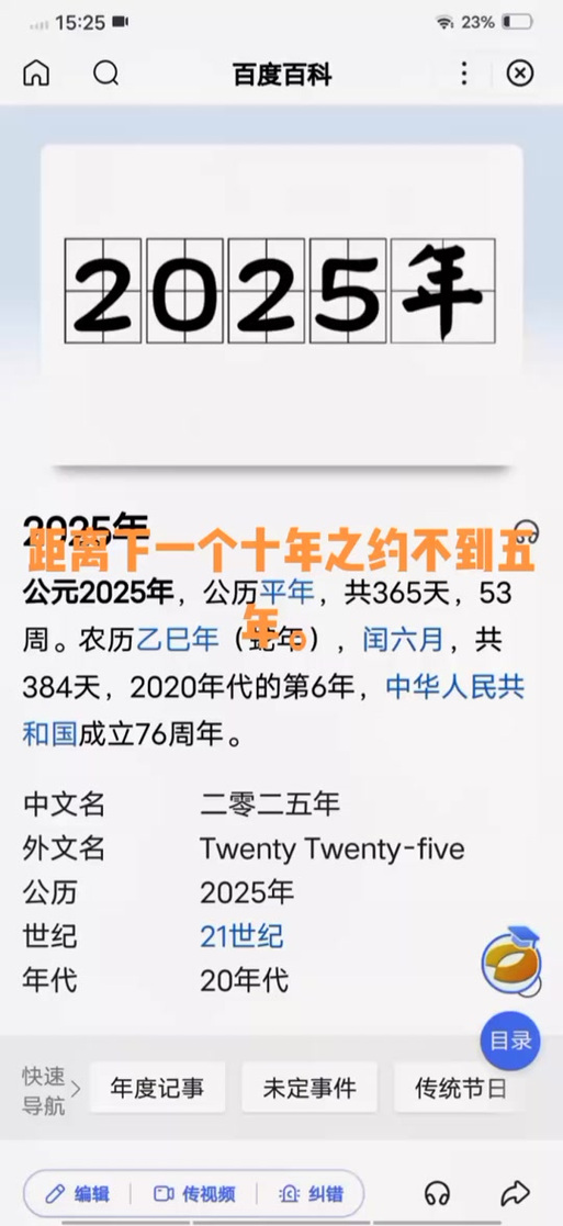 揭秘未来，2025年全年资料深度解析，揭秘未来，深度解析2025年全年资料展望