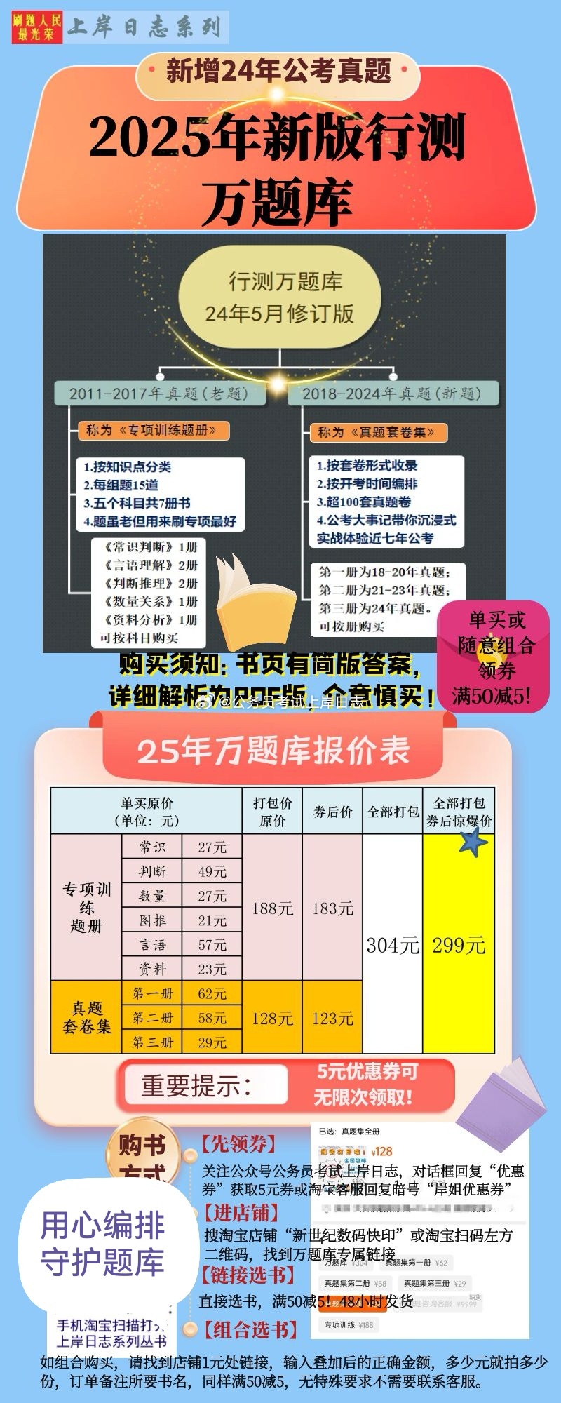 2025年正版资料免费大全，2025年正版资料免费大全，全面解析与获取指南