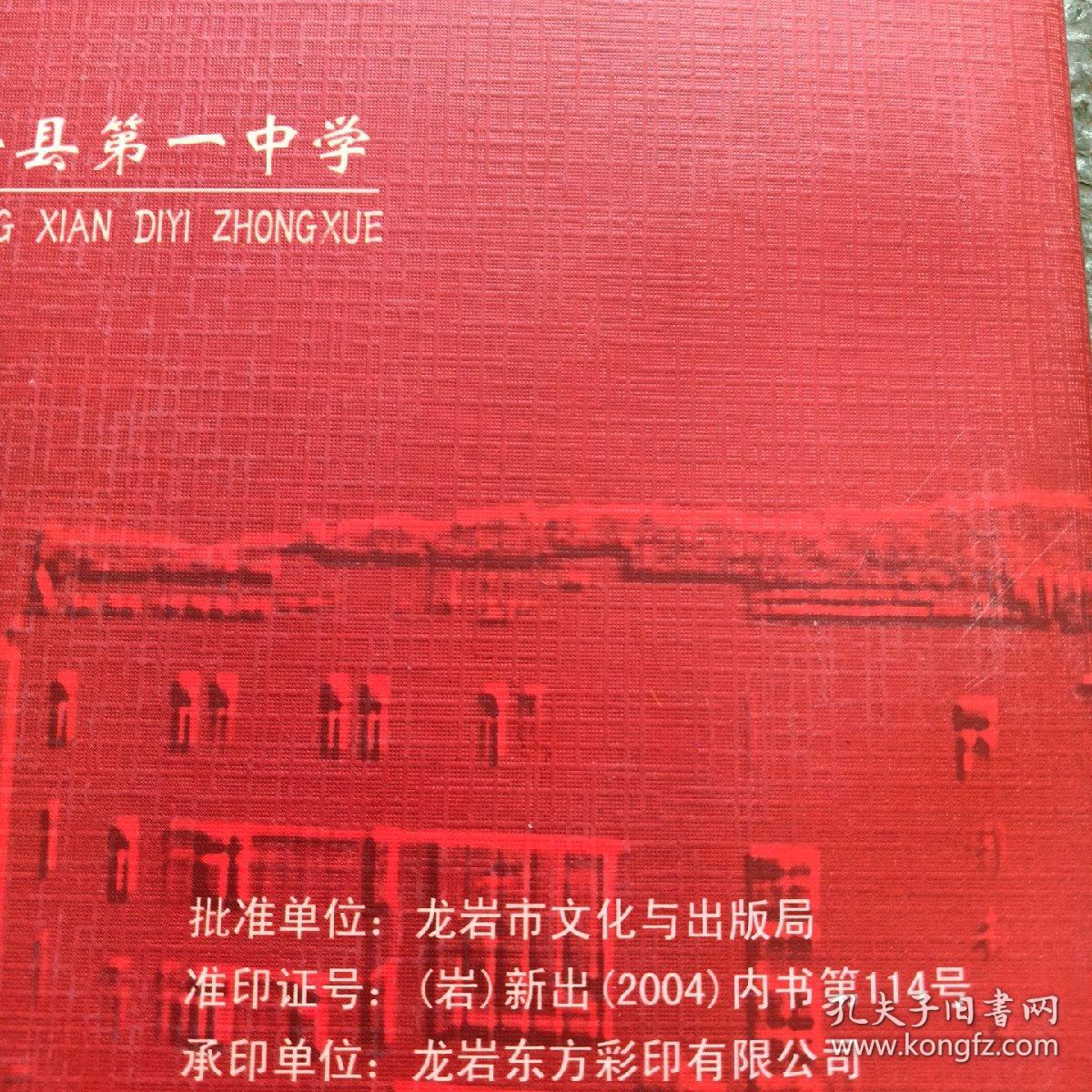 2004年一肖一码一中，2004年生肖码一中