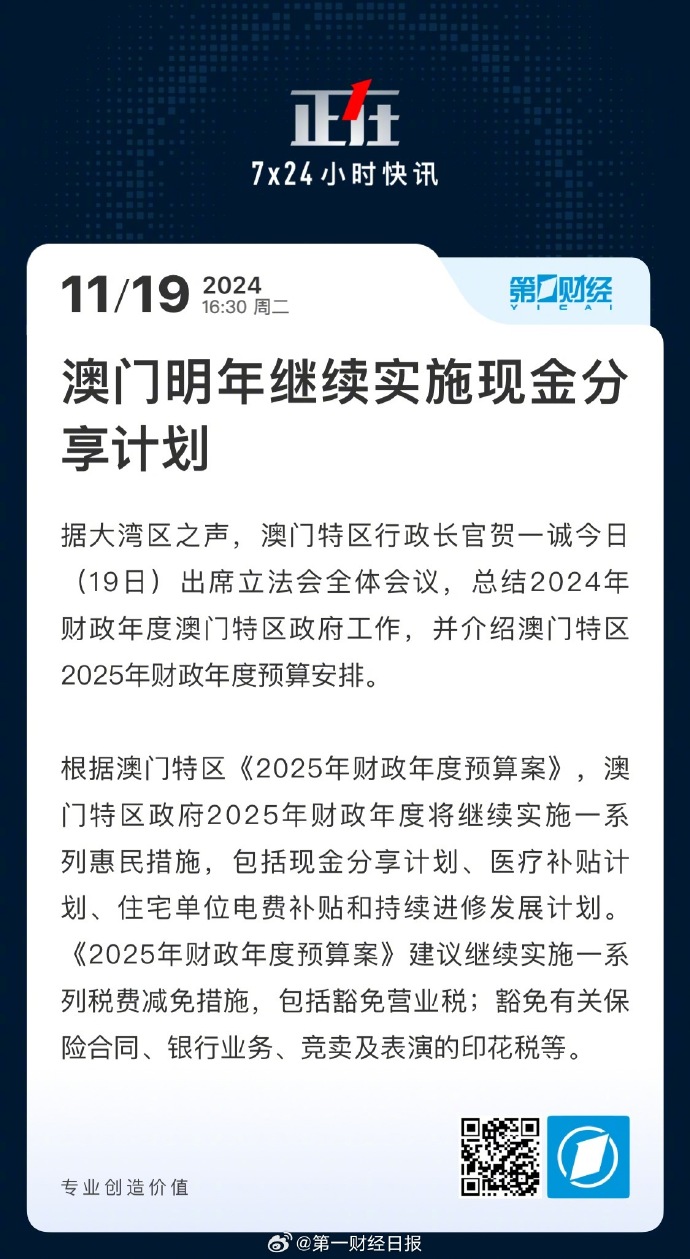 探索未来之门，澳门新机遇下的长期免费公开新篇章，澳门新机遇下的未来之门，长期免费公开新篇章探索
