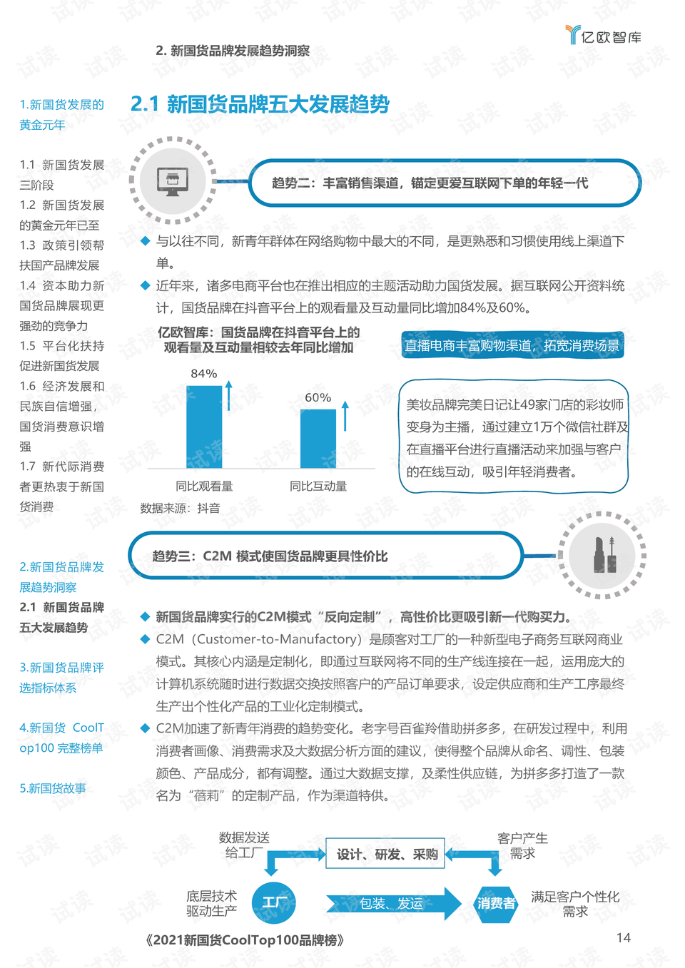 新澳门王中王100%期期中，澳门王中王期期中揭秘，100%命中秘诀揭晓！