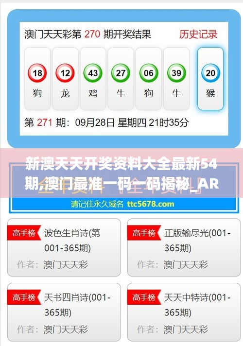 新澳开奖结果记录查询表——一网打尽最新开奖动态，新澳开奖结果记录查询表，最新开奖动态一网打尽