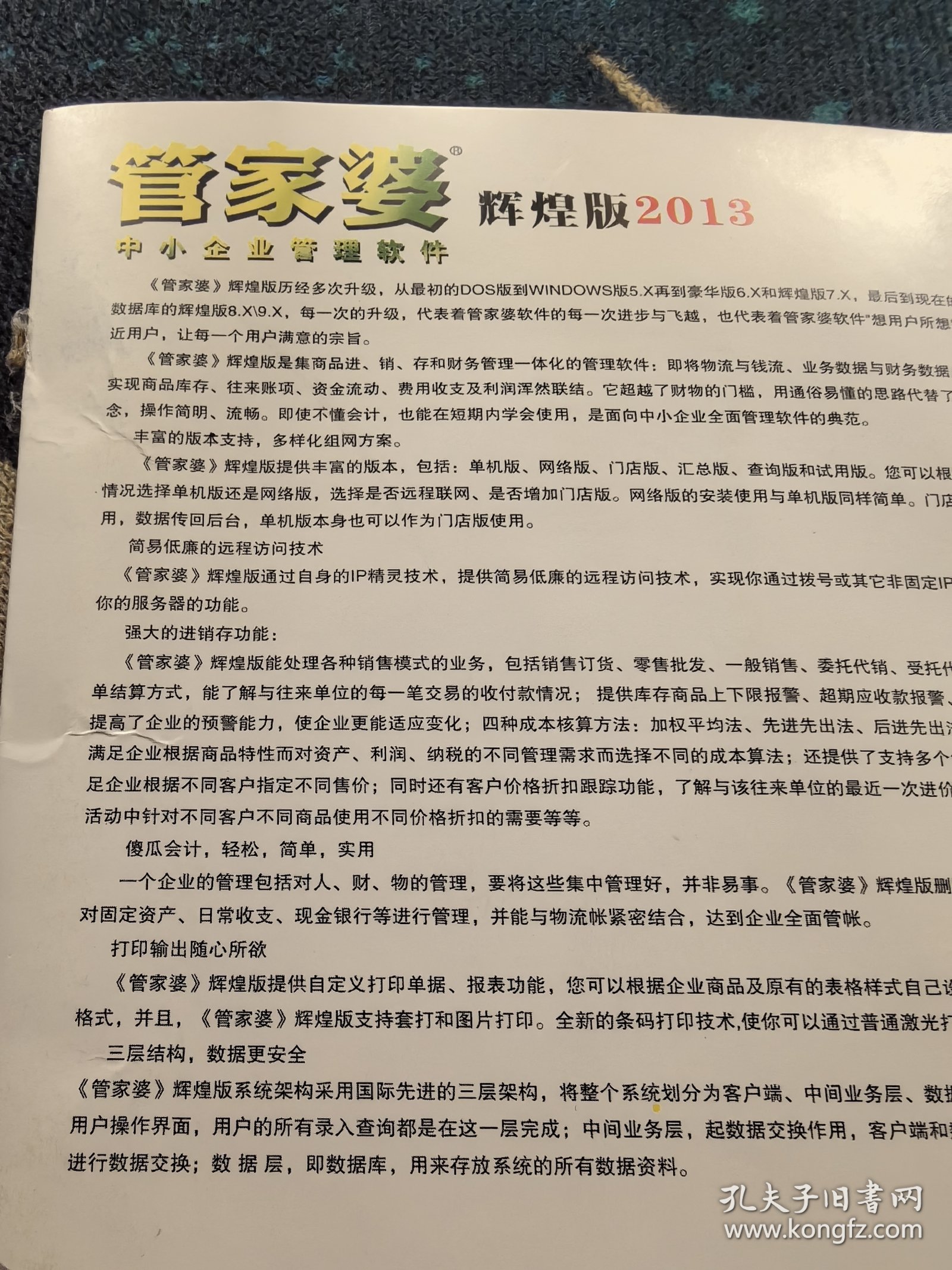 2025管家婆一肖一码，揭秘管家婆预测，一肖一码精准预测
