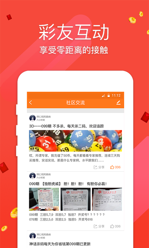 7777788888王中王中恃，王中王中恃的神秘面纱，数字背后的故事