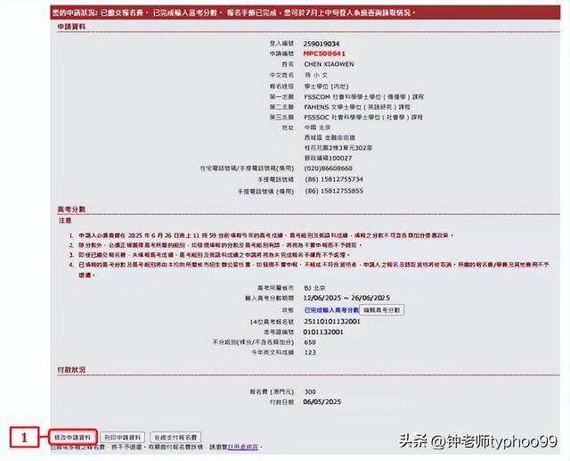 2025年澳门资料查询指南，澳门资料查询指南（2025版）