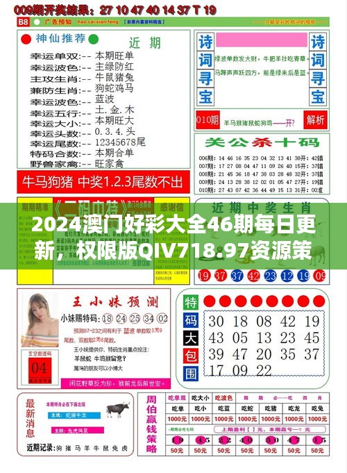 深度解析，204期澳彩资料库，深度解析，澳彩资料库第204期揭秘