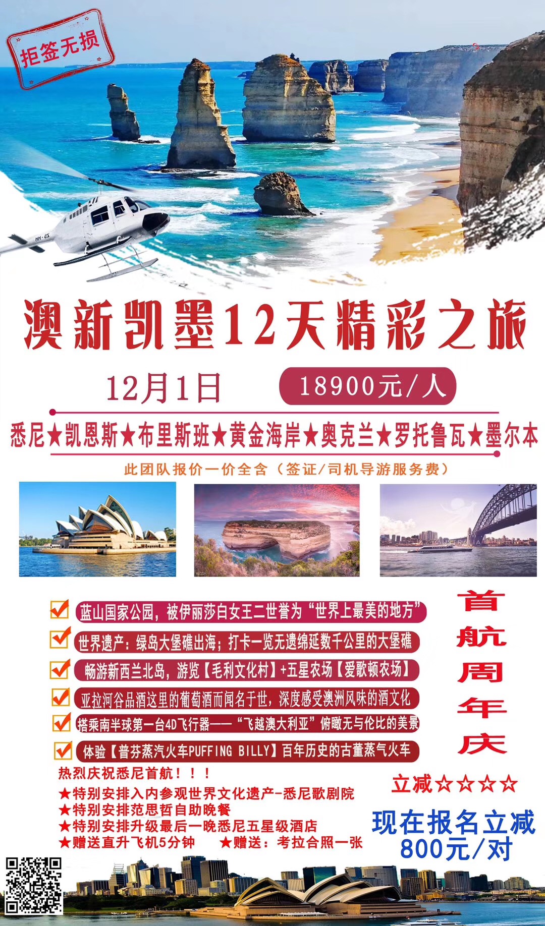新澳免费公开期期，新澳免费公开期活动启动