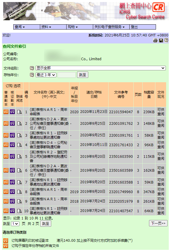 香港开彩历史开奖记录，回顾与解读，香港彩票开奖历史回顾与解读