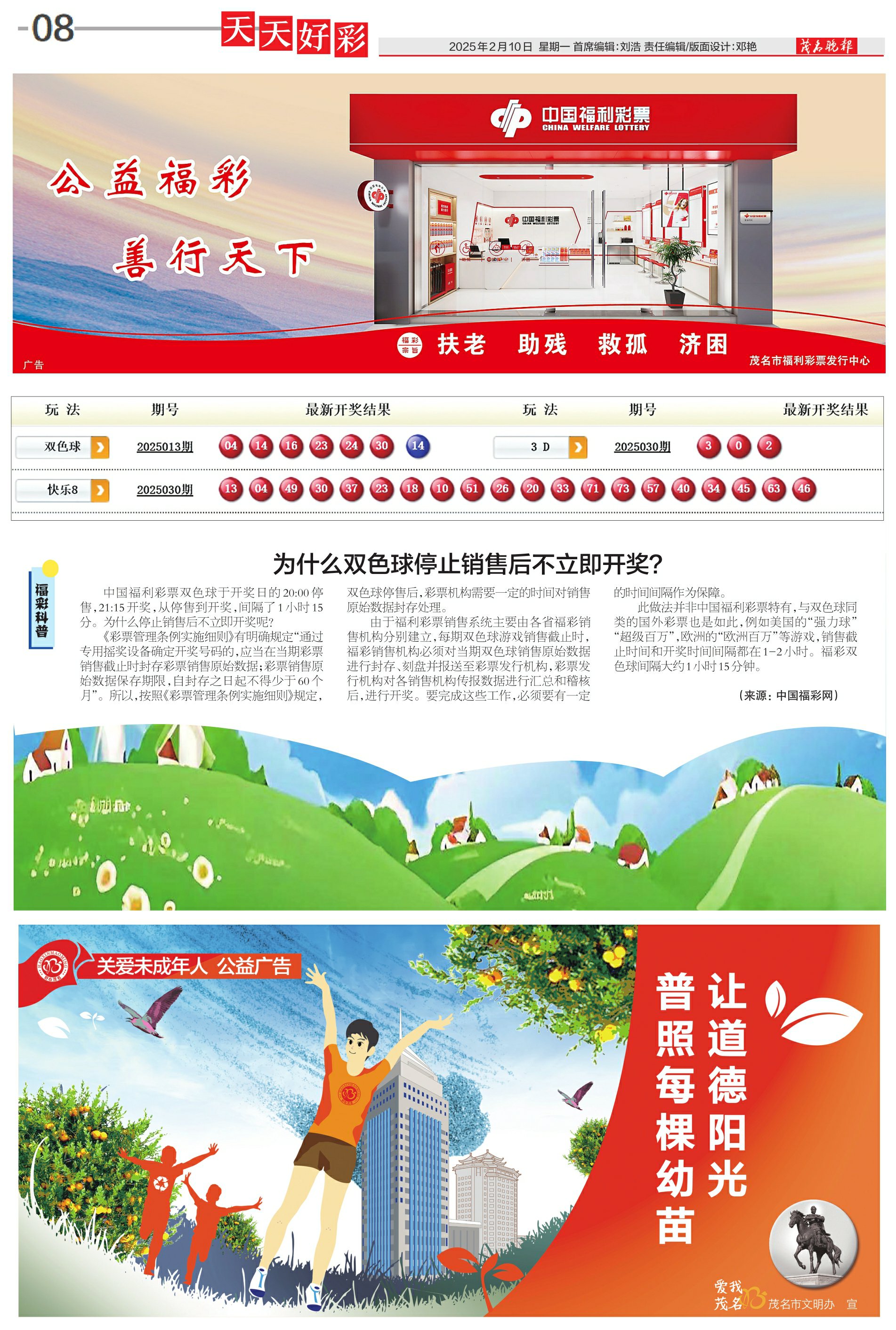 新奥2025天天开好彩，新奥2025，每日彩运亨通