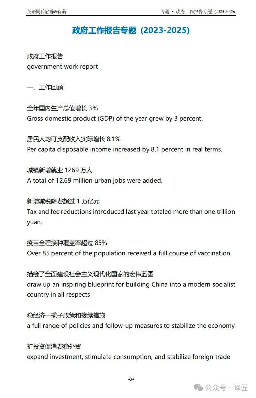 迈向未来，2025年正版资料大全，迈向未来，2025正版资料权威汇总