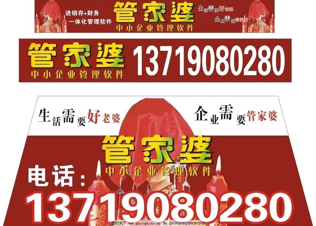 777788888管家婆中特，777788888管家婆中的特色服务或产品介绍