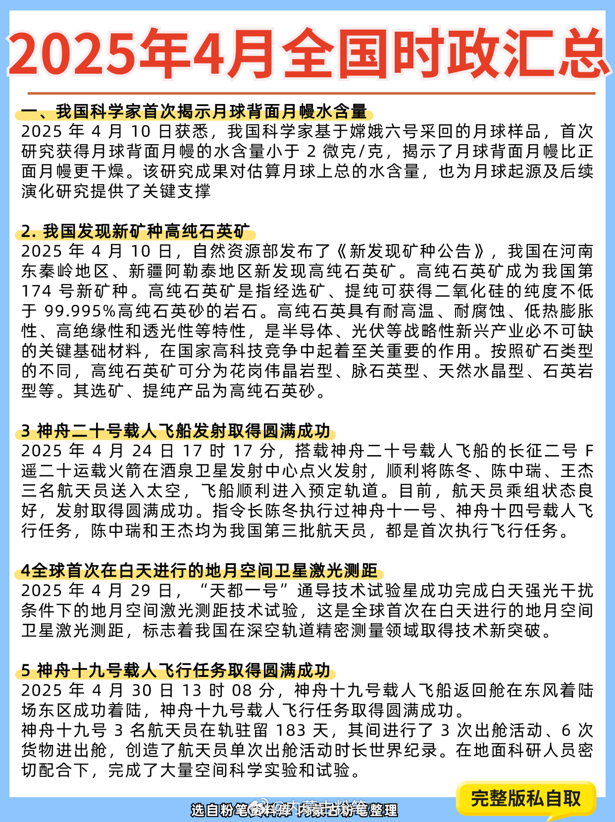 迈向2025，正版资料免费共享的新时代，迈向2025，正版资料免费共享时代来临