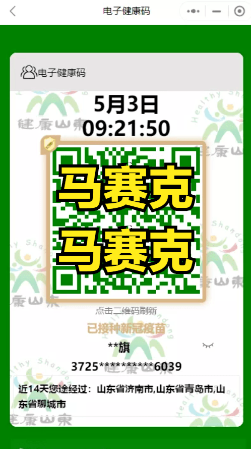 7777788888四肖四码管家婆@90990