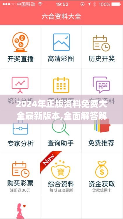 『2025年正版资料免费最新版本大全』一站式获取最新资源，一站式获取最新资源，2025年正版资料免费最新版本大全