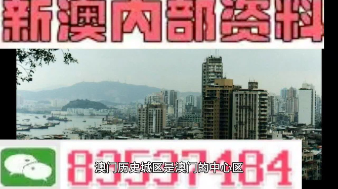 2025澳门精准正版，澳门正版资料大解密，2025年精准预测