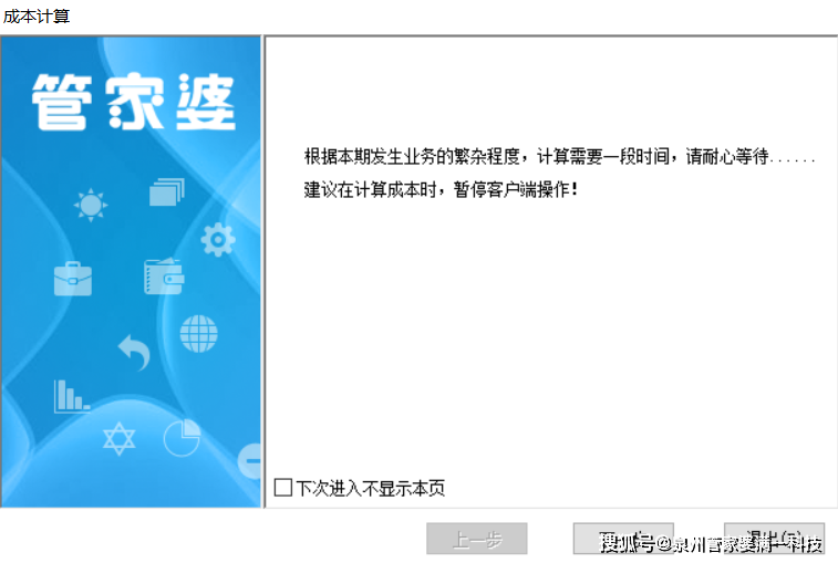 管家婆一肖-一码-一中，管家婆精准预测，一肖一码，命中注定的一中之选