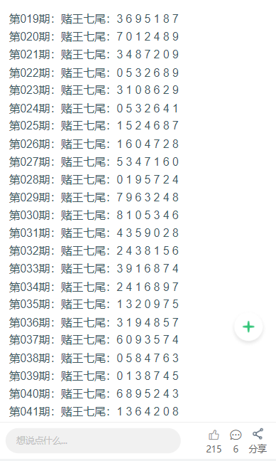 2025澳门天天开彩开奖结果，澳门天天开彩开奖结果（2025年最新开奖记录）