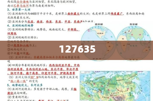 揭秘7777788888精准新传真背后的秘密，揭秘精准新传真7777788888背后的秘密真相