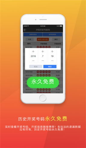 7777788888王中王开奖最新，7777788888王中王最新开奖结果公布