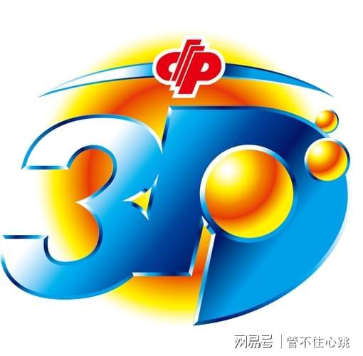 3D今晚最准专家预测号码，今晚最准专家预测号码，揭秘独家3D预测秘籍