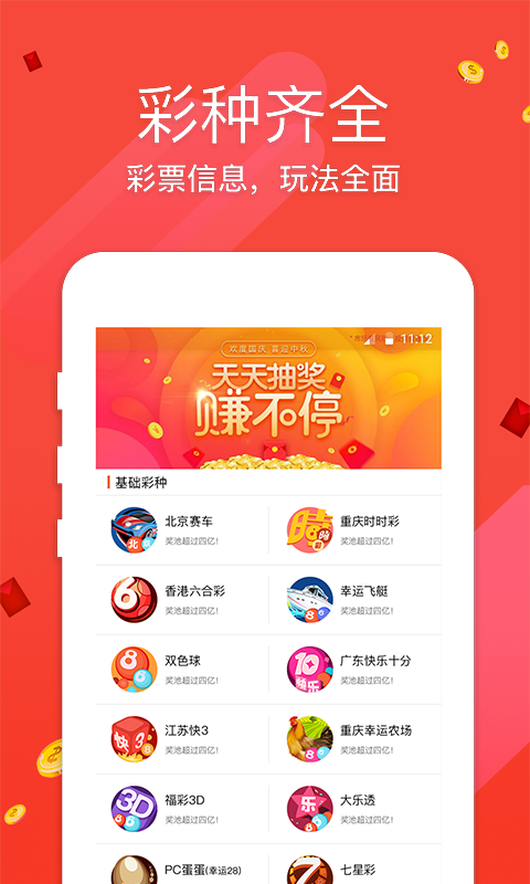 澳门彩图库正版下载全攻略，澳门彩图库正版下载攻略大全