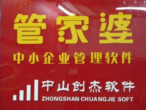 揭秘77778888管家婆老家必中之谜，揭秘神秘的管家婆老家必中之谜，7777与8888背后的秘密