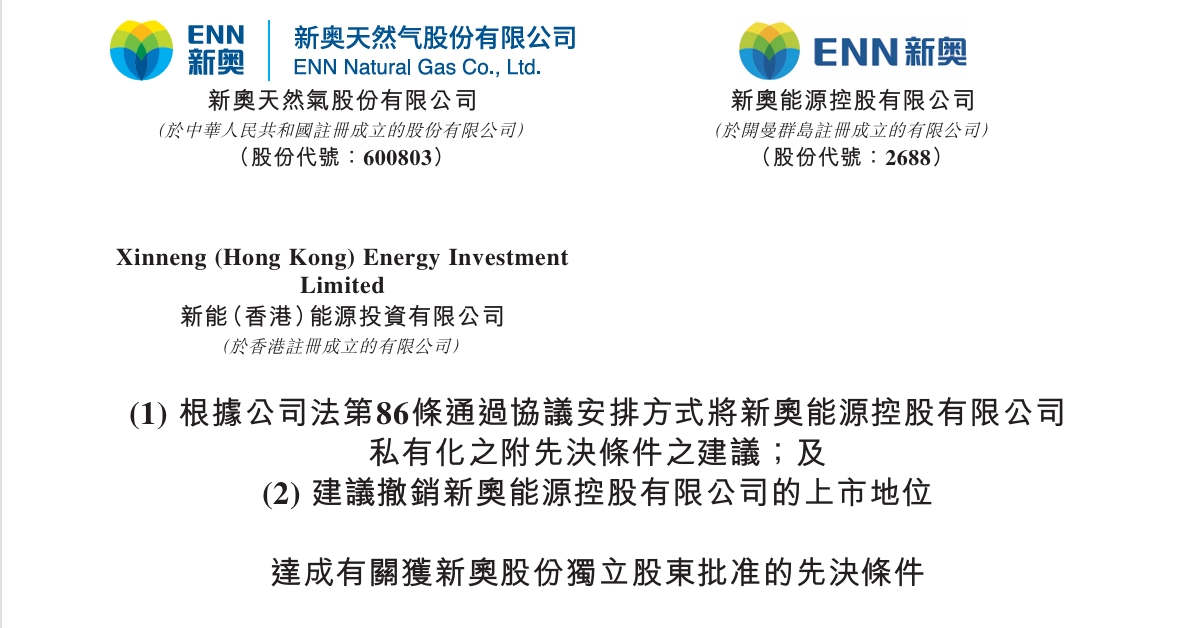新奥2025一肖一码，新奥2025一肖一码揭秘