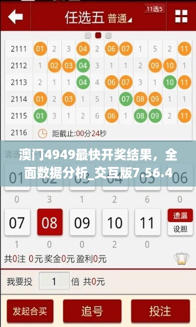 揭秘494949最快开奖结果，一网打尽所有细节，揭秘494949最快开奖内幕，细节全揭秘