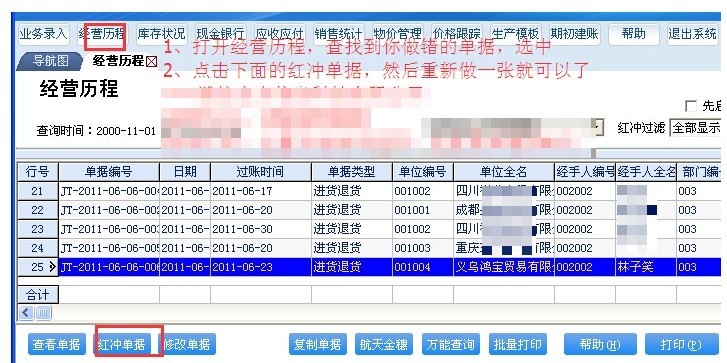 揭秘7777788888管家婆老家开奖记录查询——一网打尽所有信息，揭秘，管家婆7777788888老家开奖记录全查询，信息一网打尽