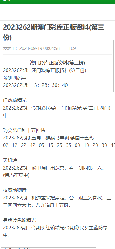 澳门资料大全,正版资料查询，澳门正版资料大全查询