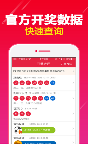 494949开奖软件介绍，494949开奖软件详解