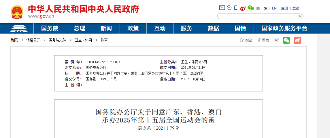 2025澳门传真，澳门传真未来展望，迈向2025的蜕变之路
