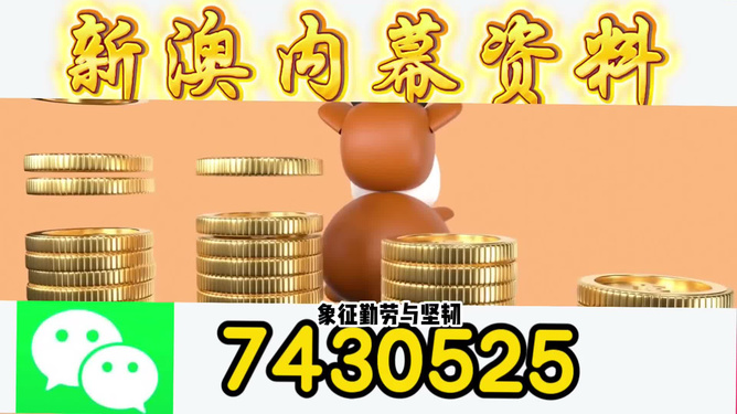 2025年澳门精准免费大全，澳门精准免费大全（2025版）