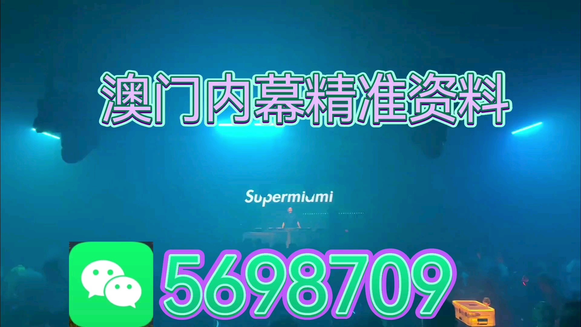 澳门今晚一肖必中特，澳门今晚一肖必中特，揭秘幸运之夜的神秘面纱