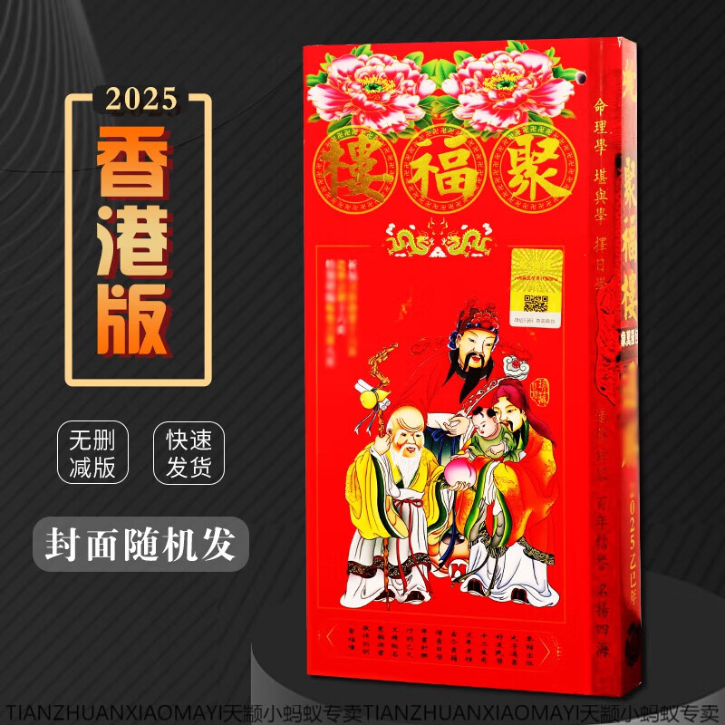 2025年正版香港全年资料，香港正版全年资料 2025年预测报告
