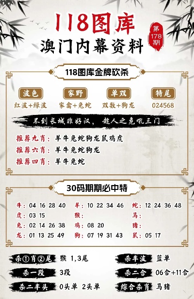 新澳门中特期期精准的奥秘，澳门彩票期期精准奥秘揭秘