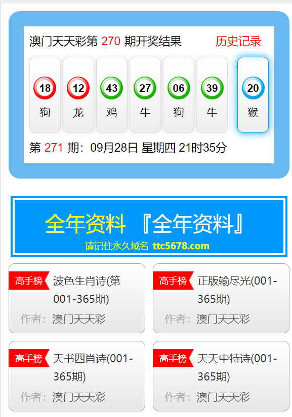 澳门天天好好免费资料，澳门天天好好资料分享免费版
