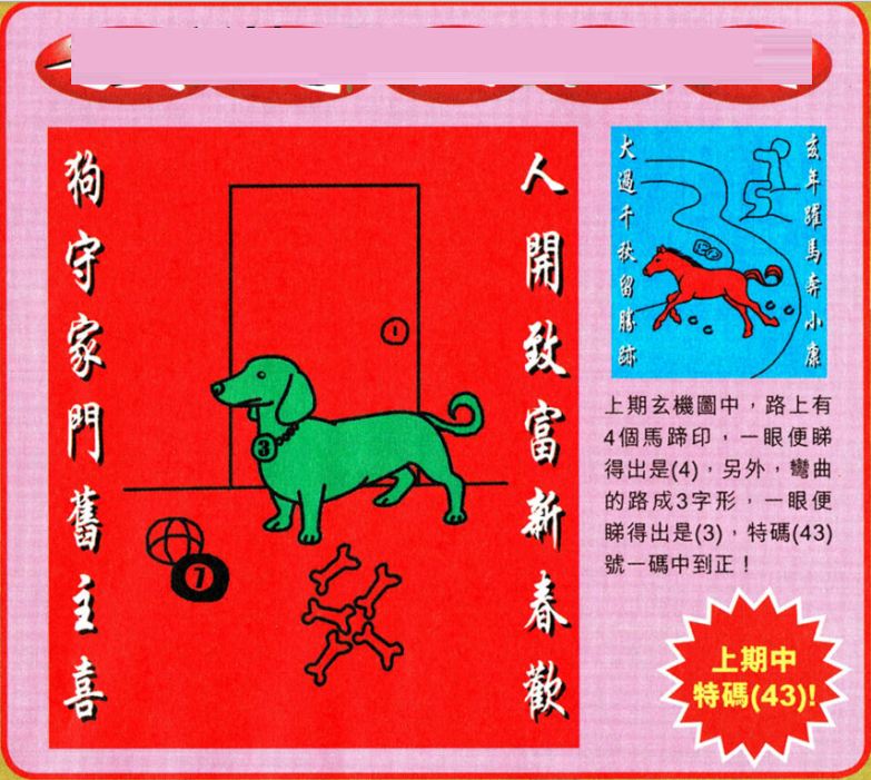 澳门王中王100%期期准确，澳门王中王期期准确预测系统