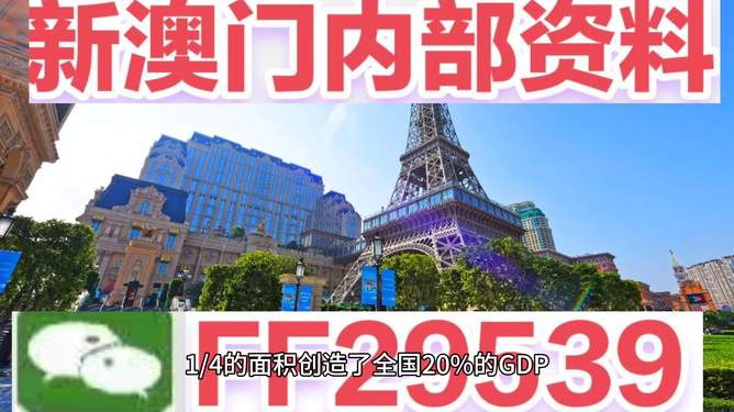 探索未来，聚焦澳门正版文化在2025的新篇章，聚焦澳门正版文化，探索未来新篇章，展望2025年