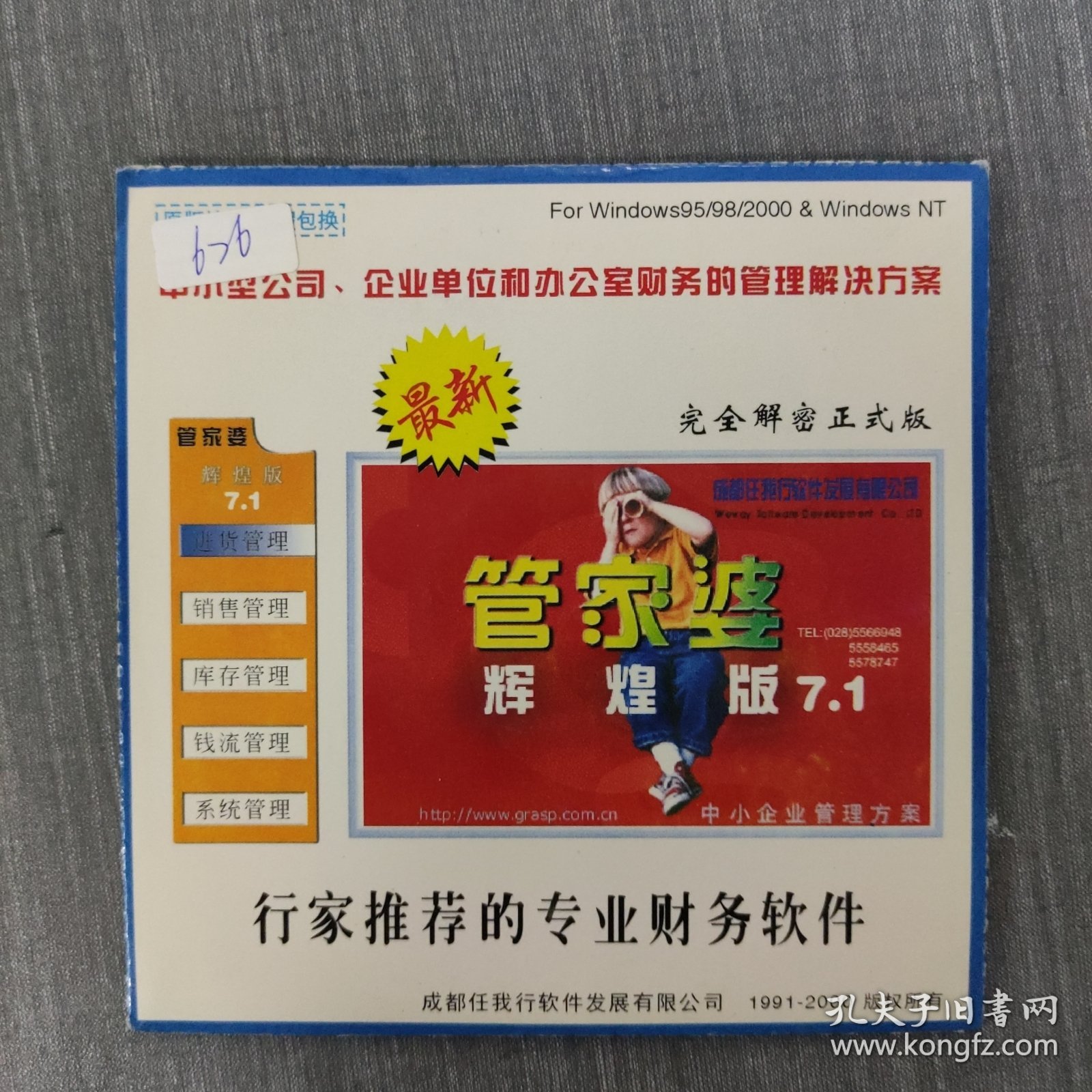揭秘7777788888管家婆一肖码，数字背后的神秘故事，揭秘数字背后的神秘故事，管家婆一肖码的秘密解读