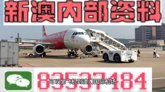 新澳2025年最新版资料，新澳2025年最新资料概览