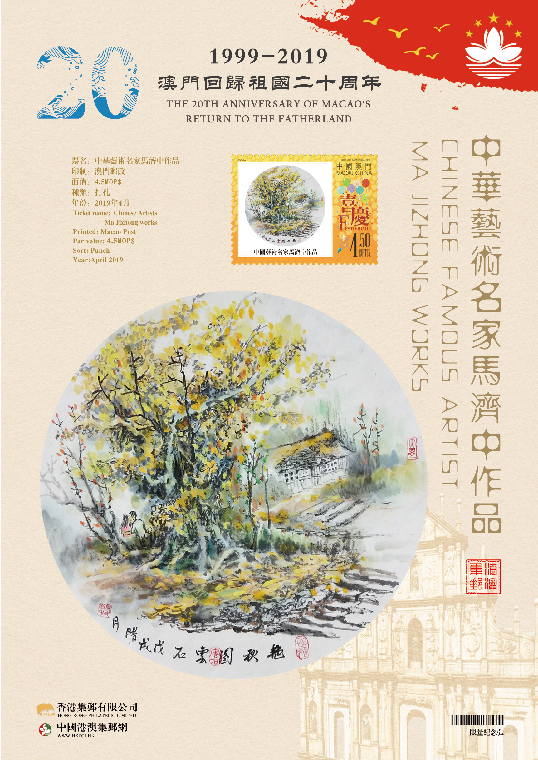 澳门历史马记录，澳门历史马记录概览